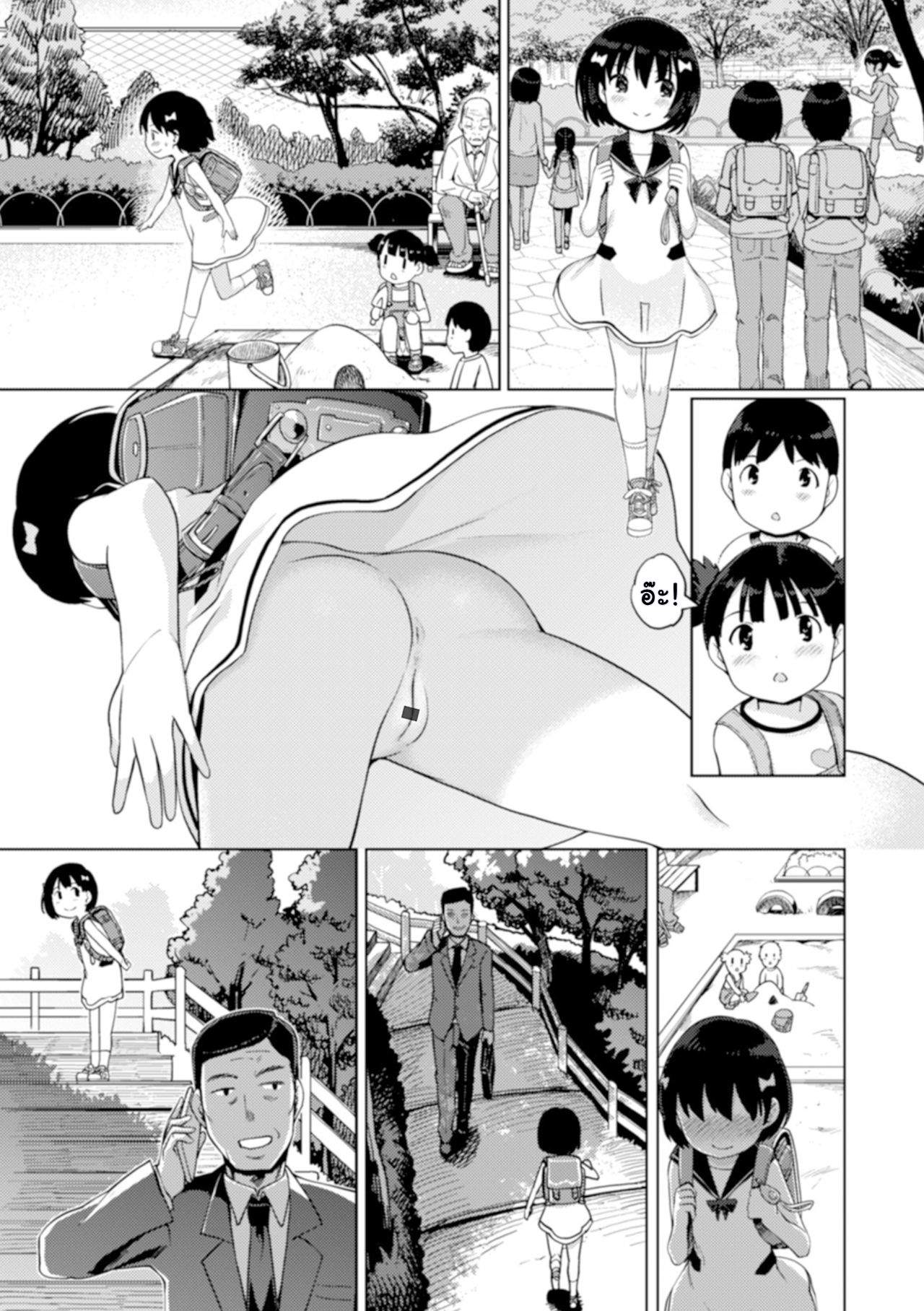 โดจิน แค่ดูหนูก็พอ รูป 3