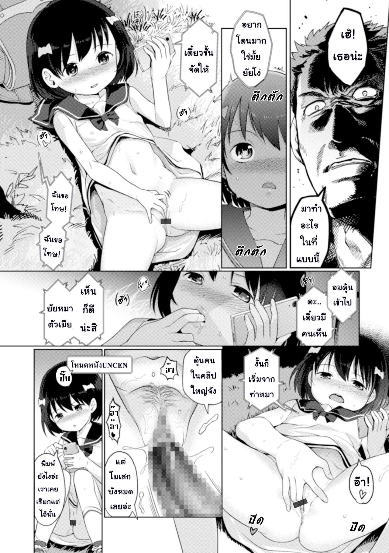 โดจิน แค่ดูหนูก็พอ รูป 6