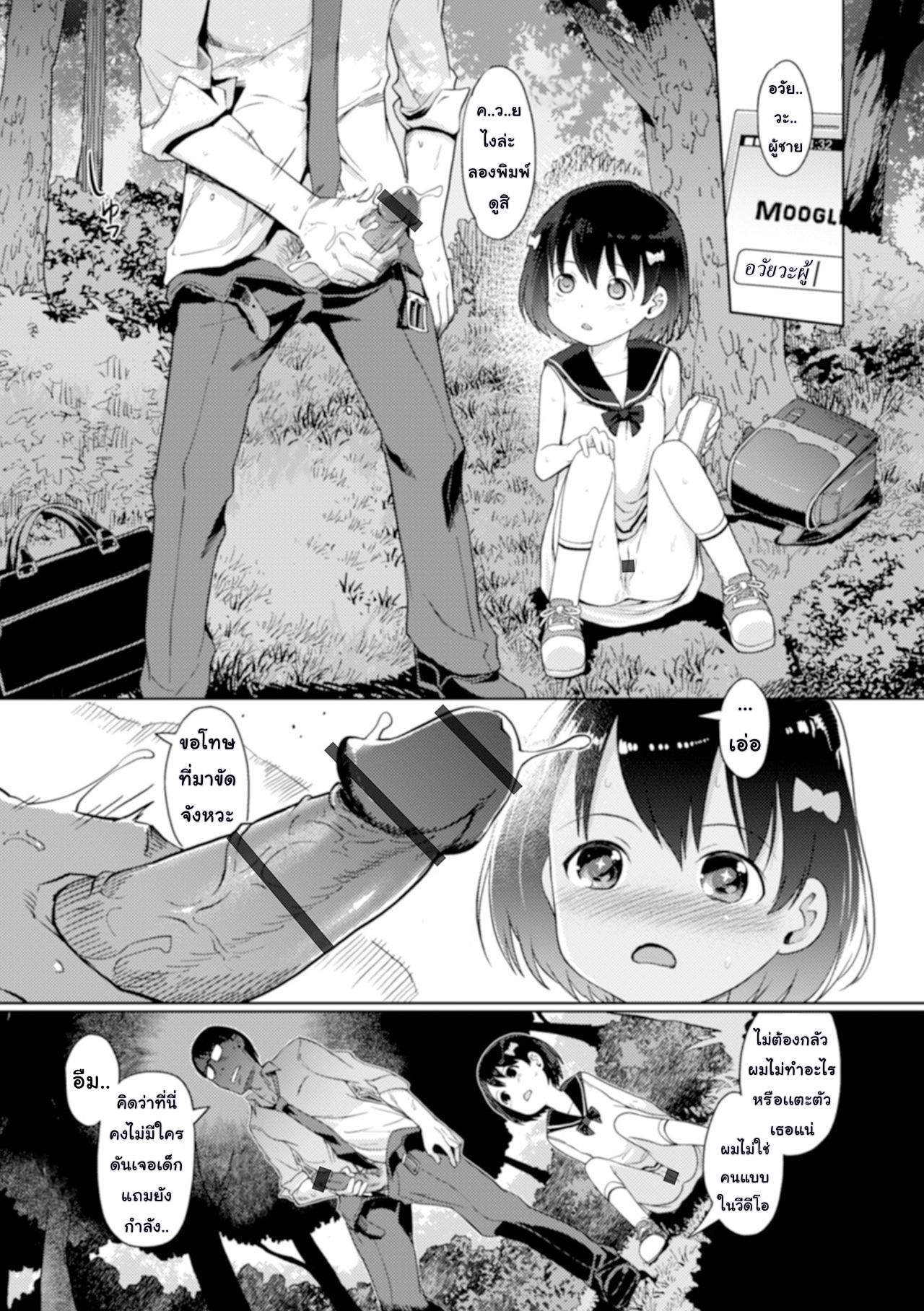 โดจิน แค่ดูหนูก็พอ รูป 7