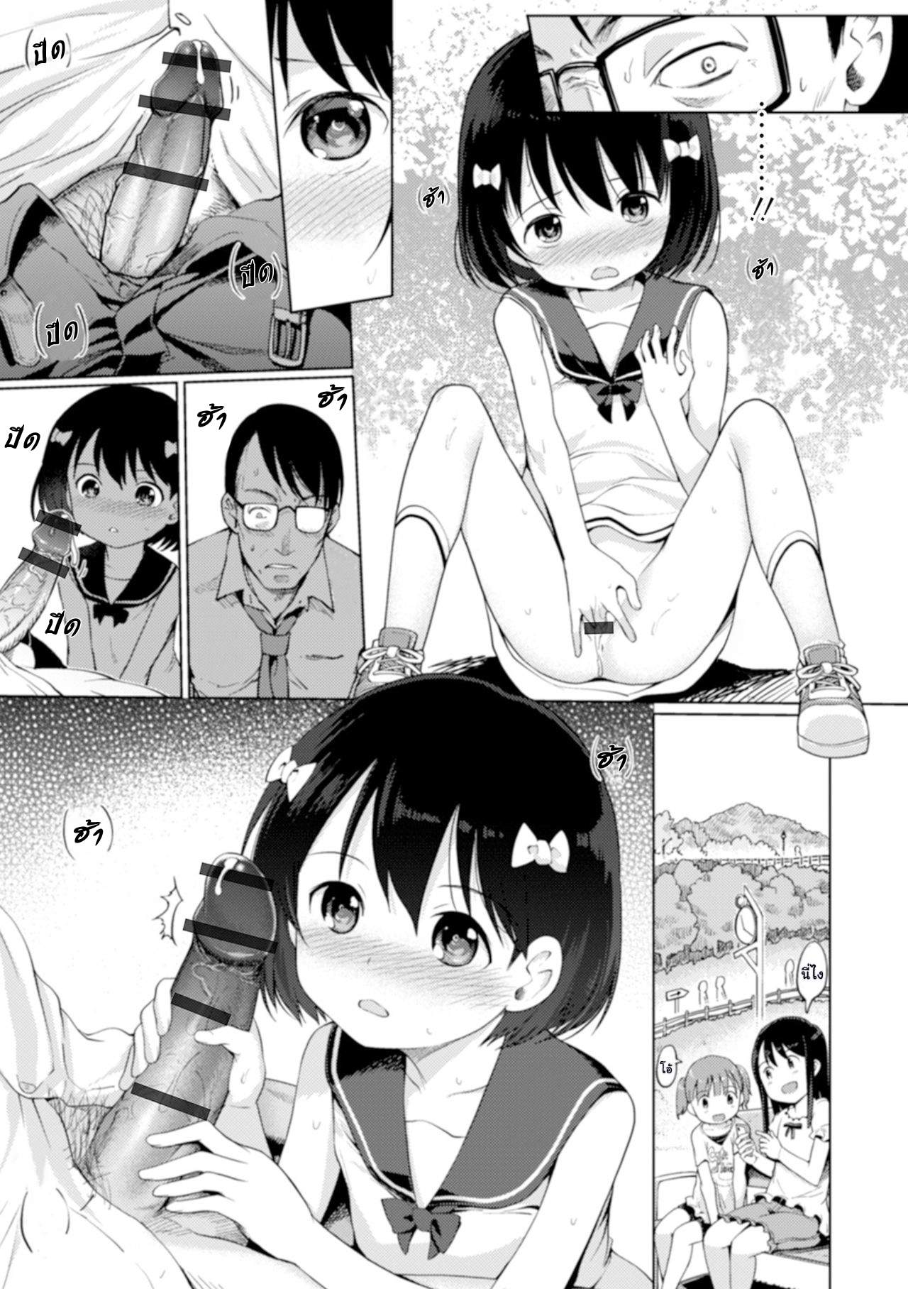 โดจิน แค่ดูหนูก็พอ รูป 9