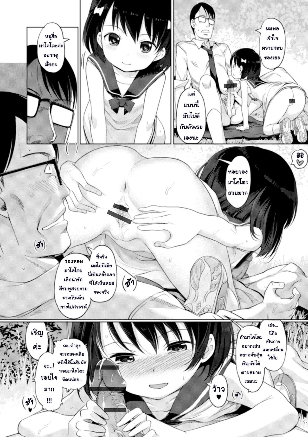 โดจิน แค่ดูหนูก็พอ รูป 10