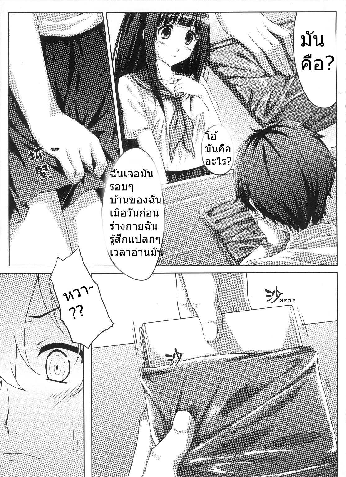 โดจิน แค่สงสัยทำไมเป็นงี้ รูป 3