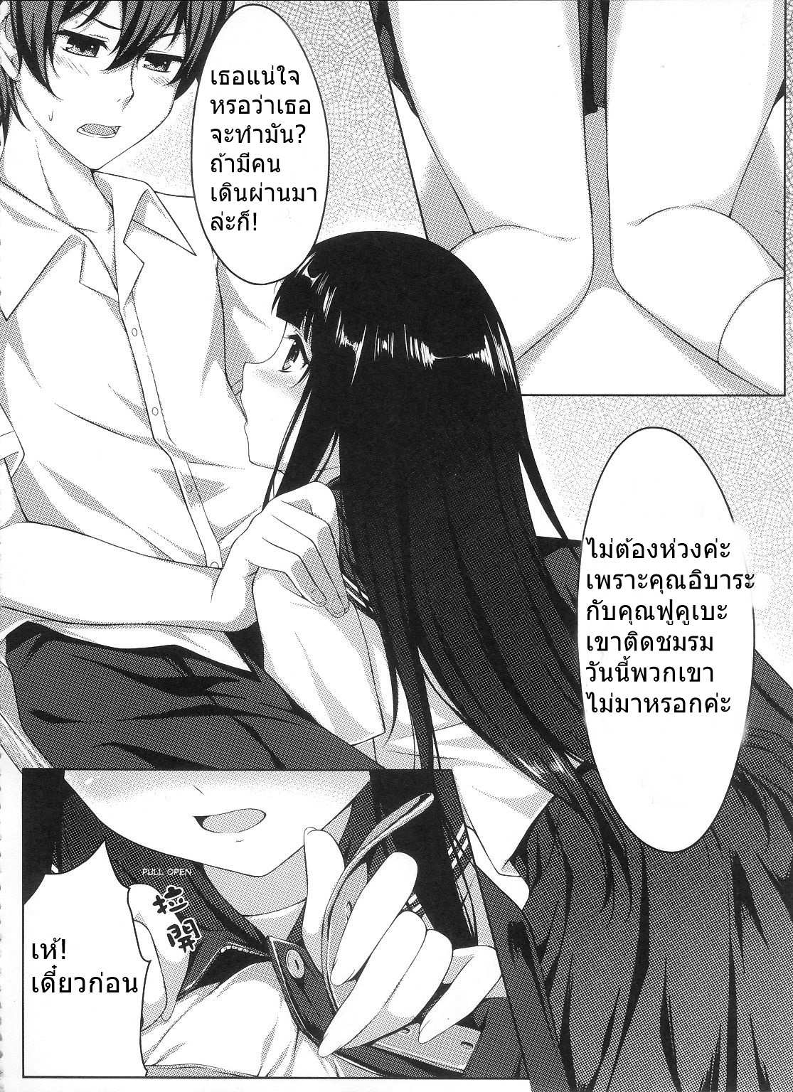 โดจิน แค่สงสัยทำไมเป็นงี้ รูป 6