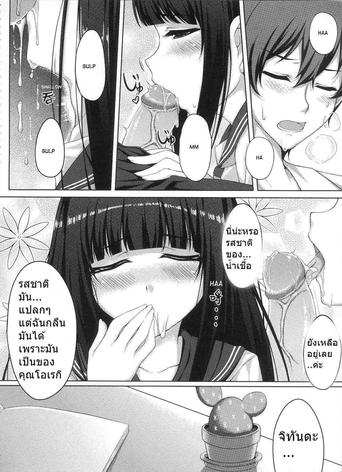 โดจิน แค่สงสัยทำไมเป็นงี้ รูป 10