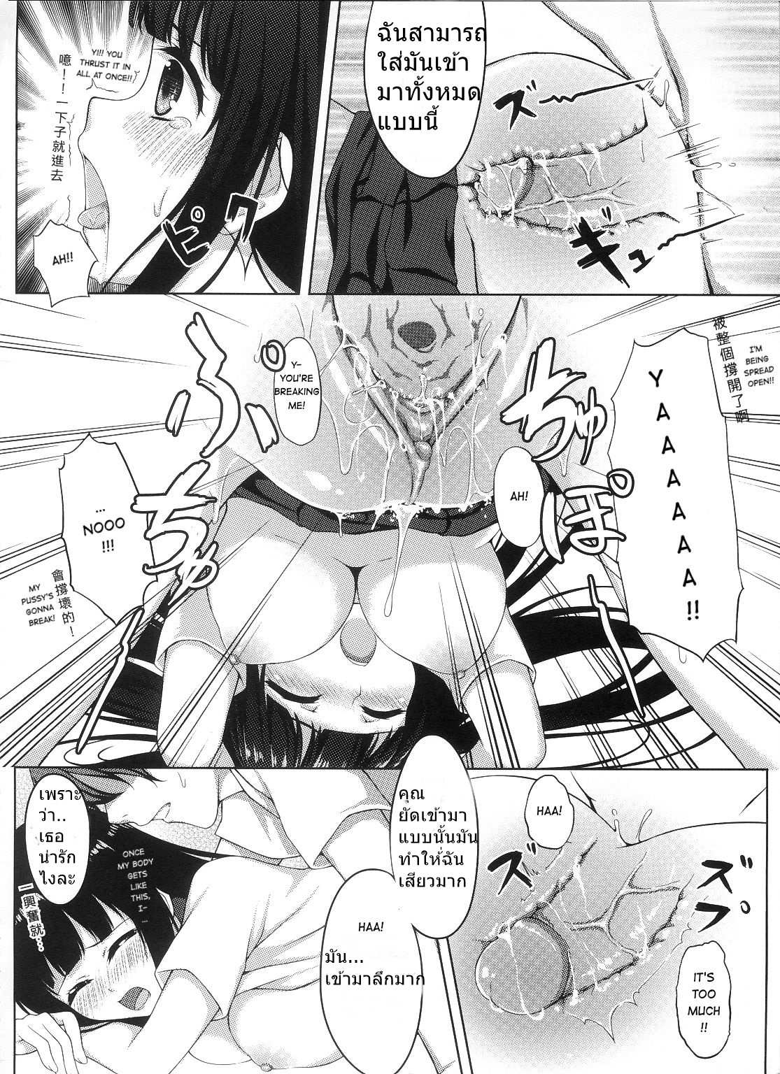 โดจิน แค่สงสัยทำไมเป็นงี้ รูป 16