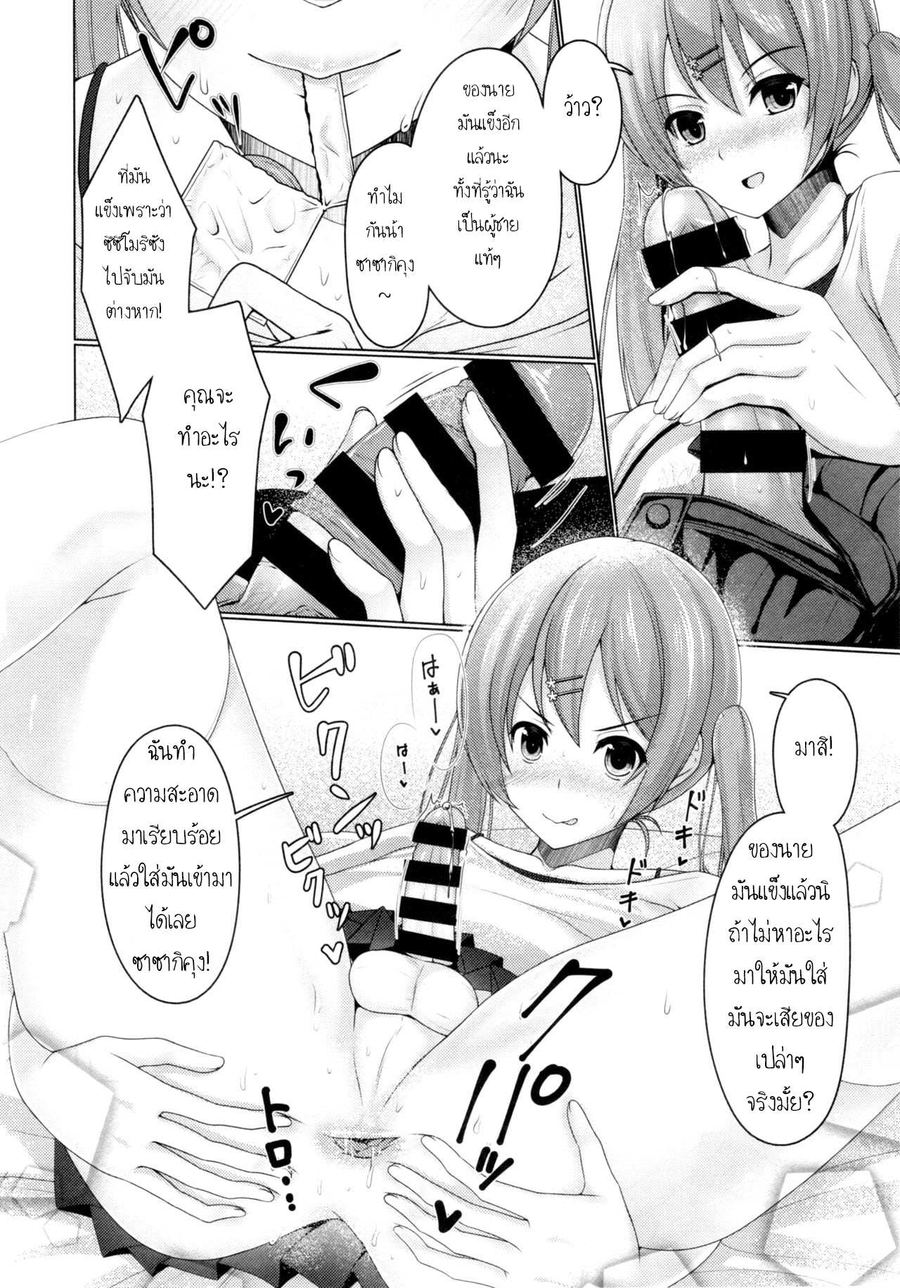 โดจิน แชร์บ้านแชร์รัก รูป 13