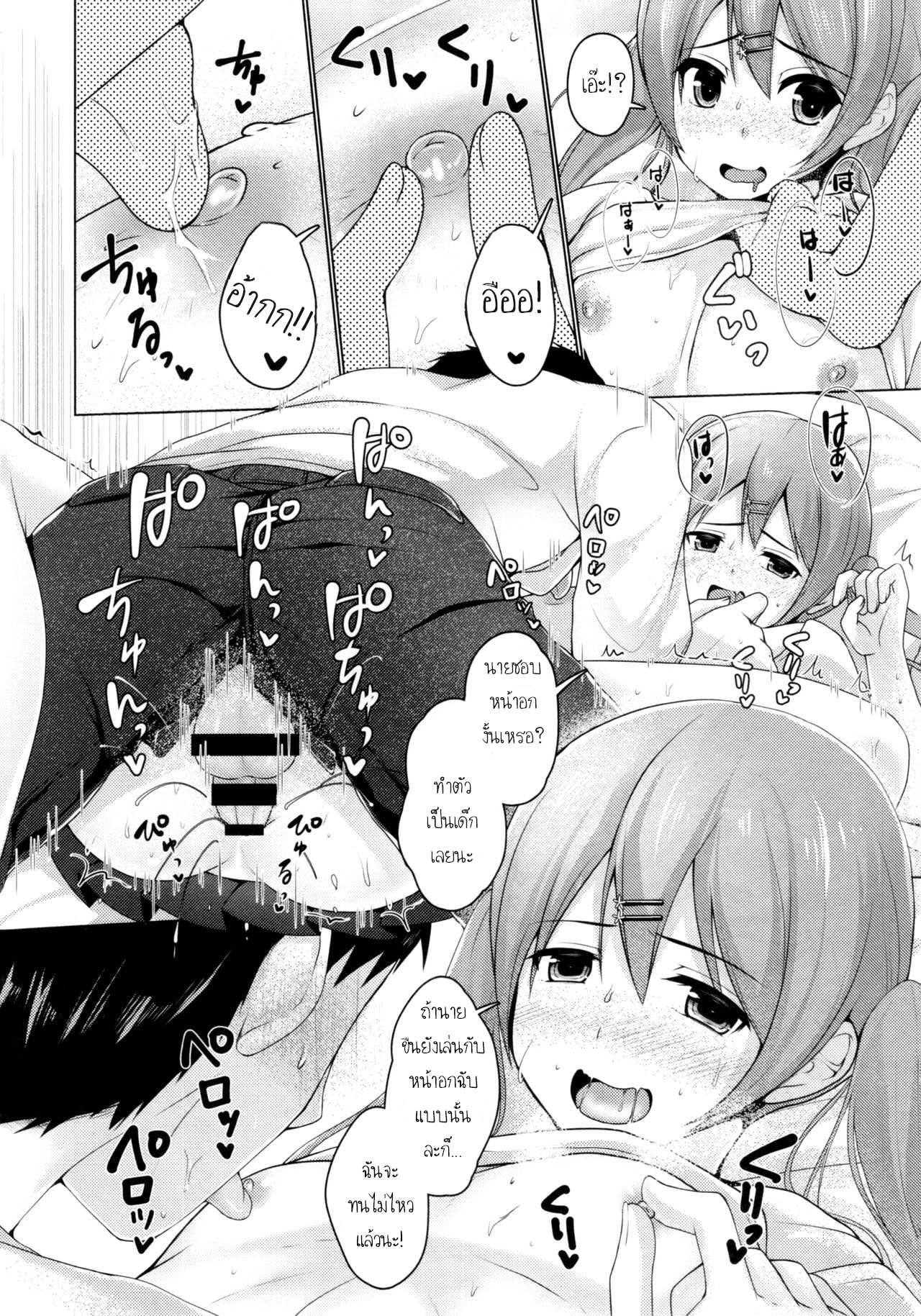 โดจิน แชร์บ้านแชร์รัก รูป 15