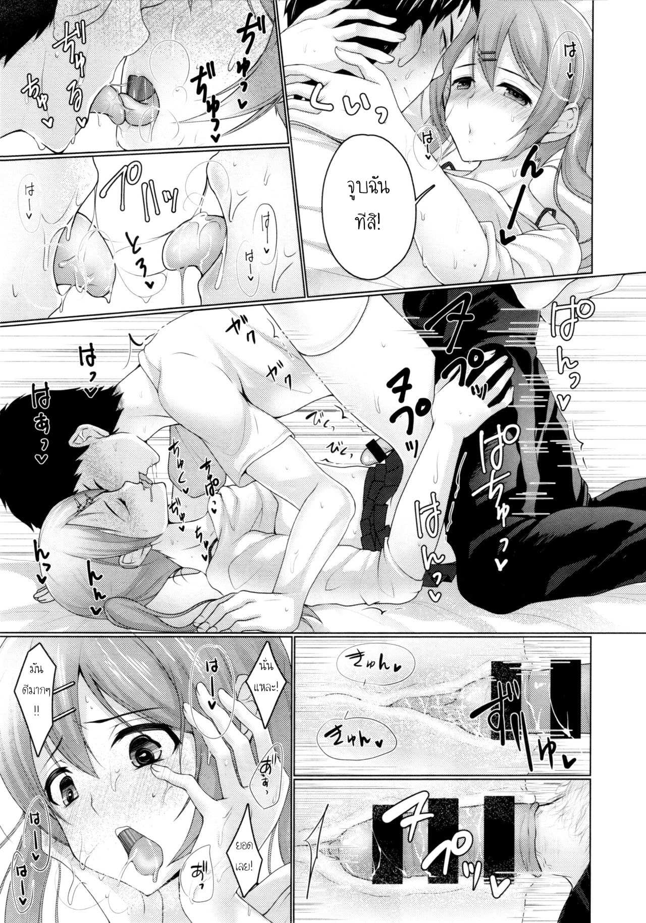 โดจิน แชร์บ้านแชร์รัก รูป 16