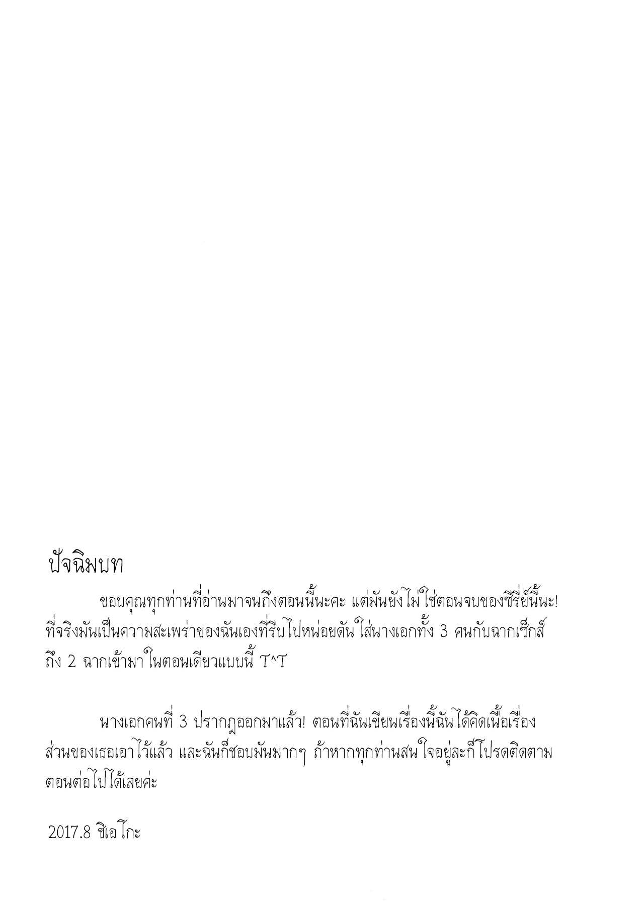 โดจิน แชร์บ้านแชร์รัก รูป 24