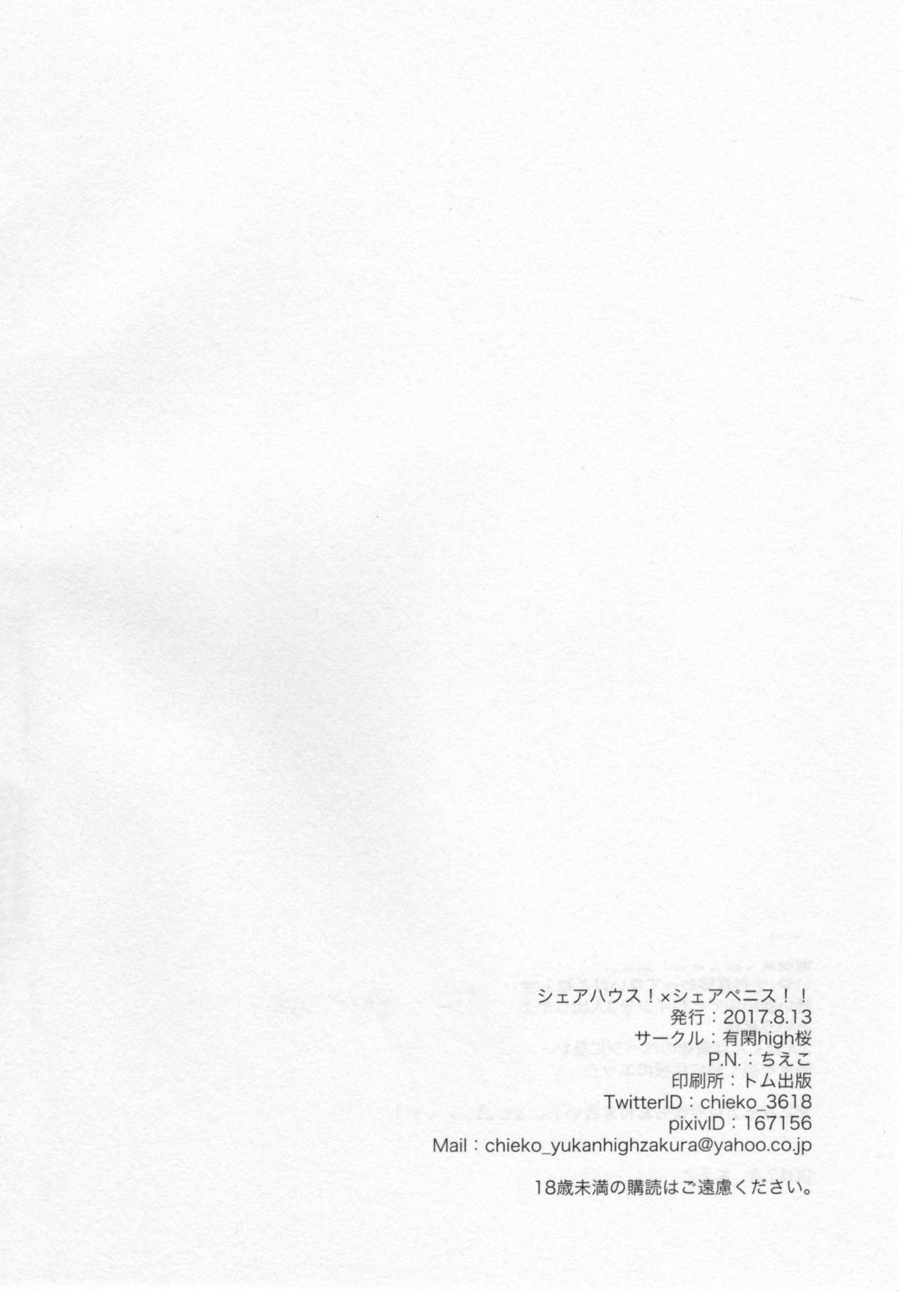 โดจิน แชร์บ้านแชร์รัก รูป 25