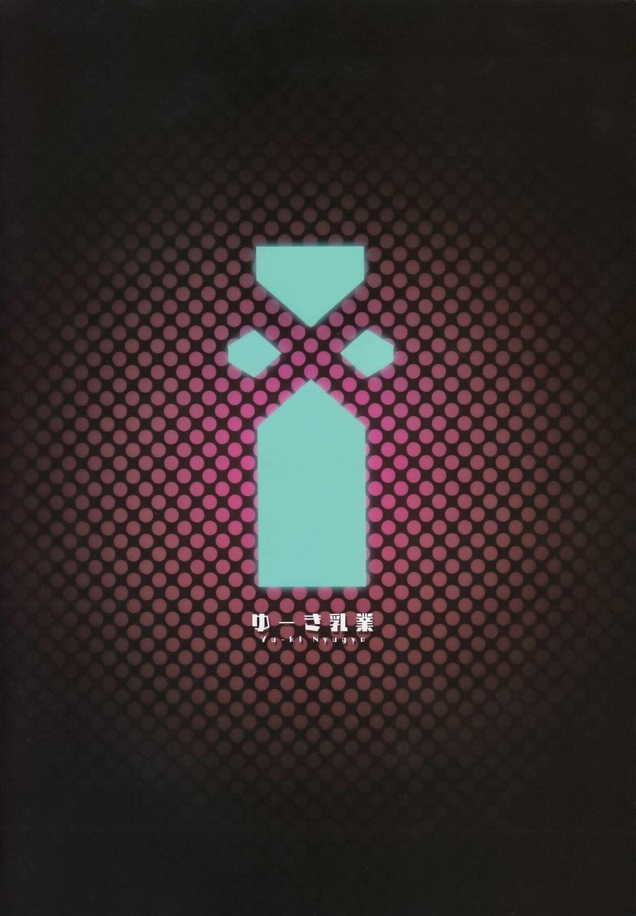 โดจิน แน่ใจนะว่าเป็นเพราะพิษ รูป 2