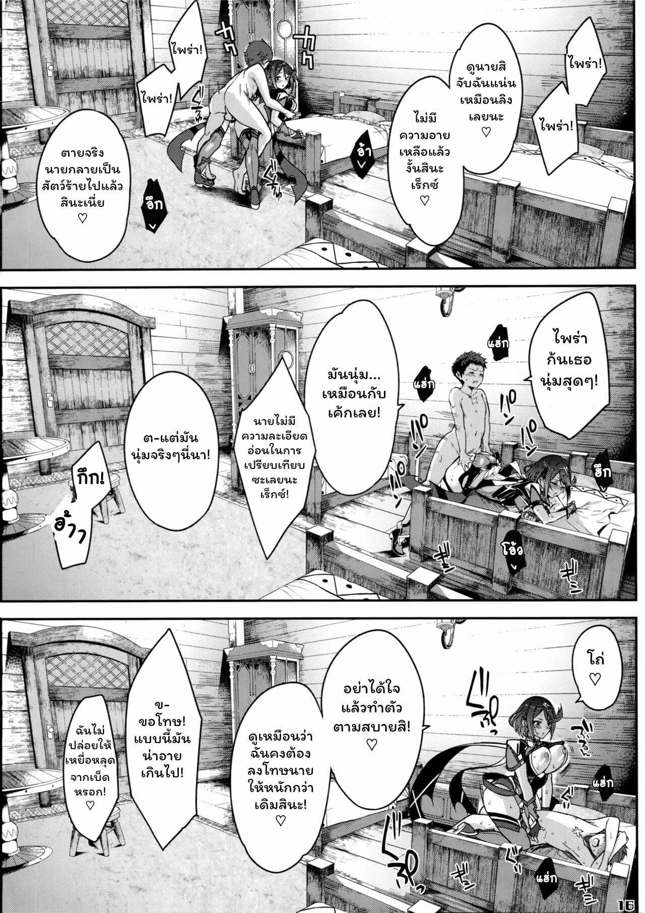 โดจิน แน่ใจนะว่าเป็นเพราะพิษ รูป 18