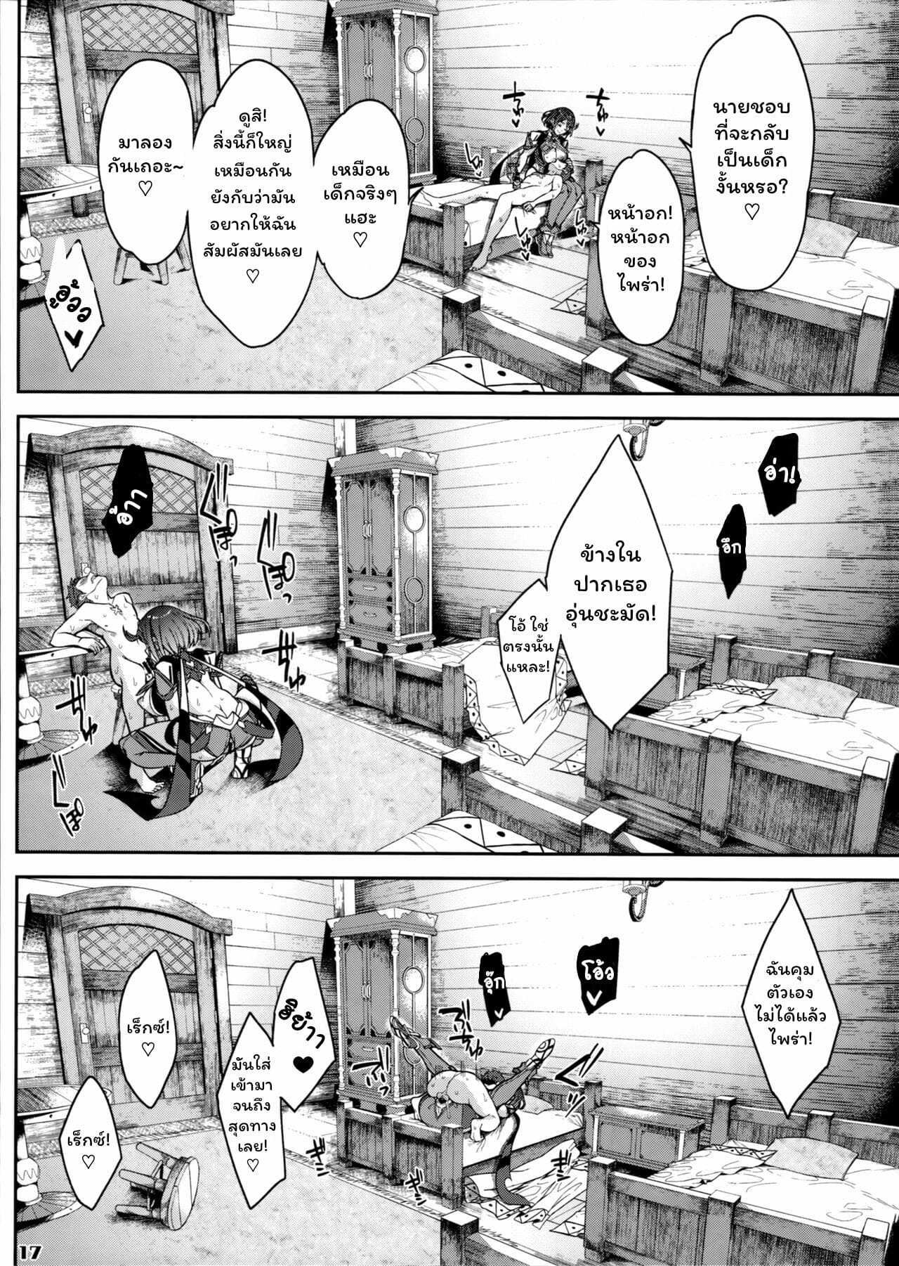 โดจิน แน่ใจนะว่าเป็นเพราะพิษ รูป 19