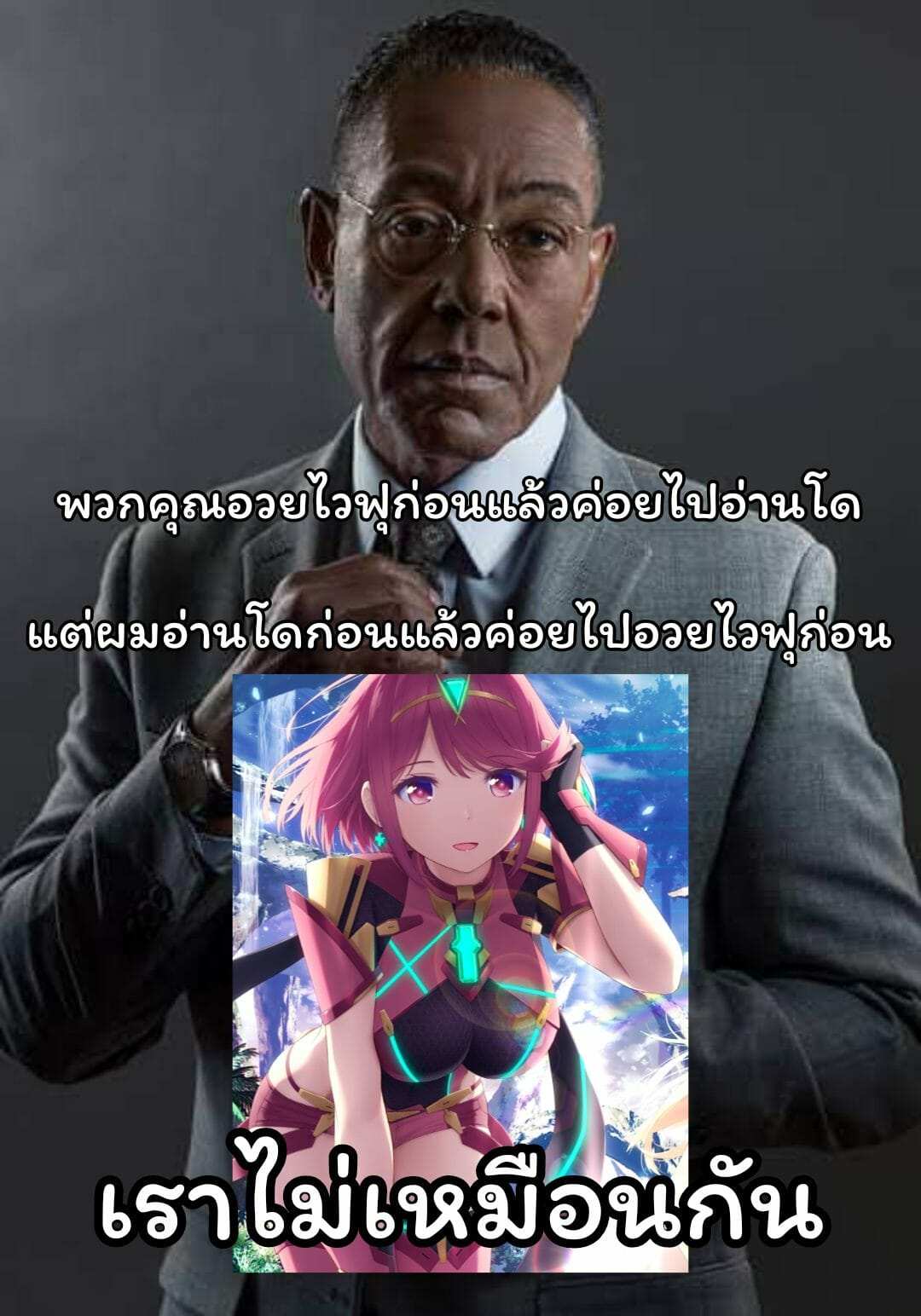 โดจิน แน่ใจนะว่าเป็นเพราะพิษ รูป 25