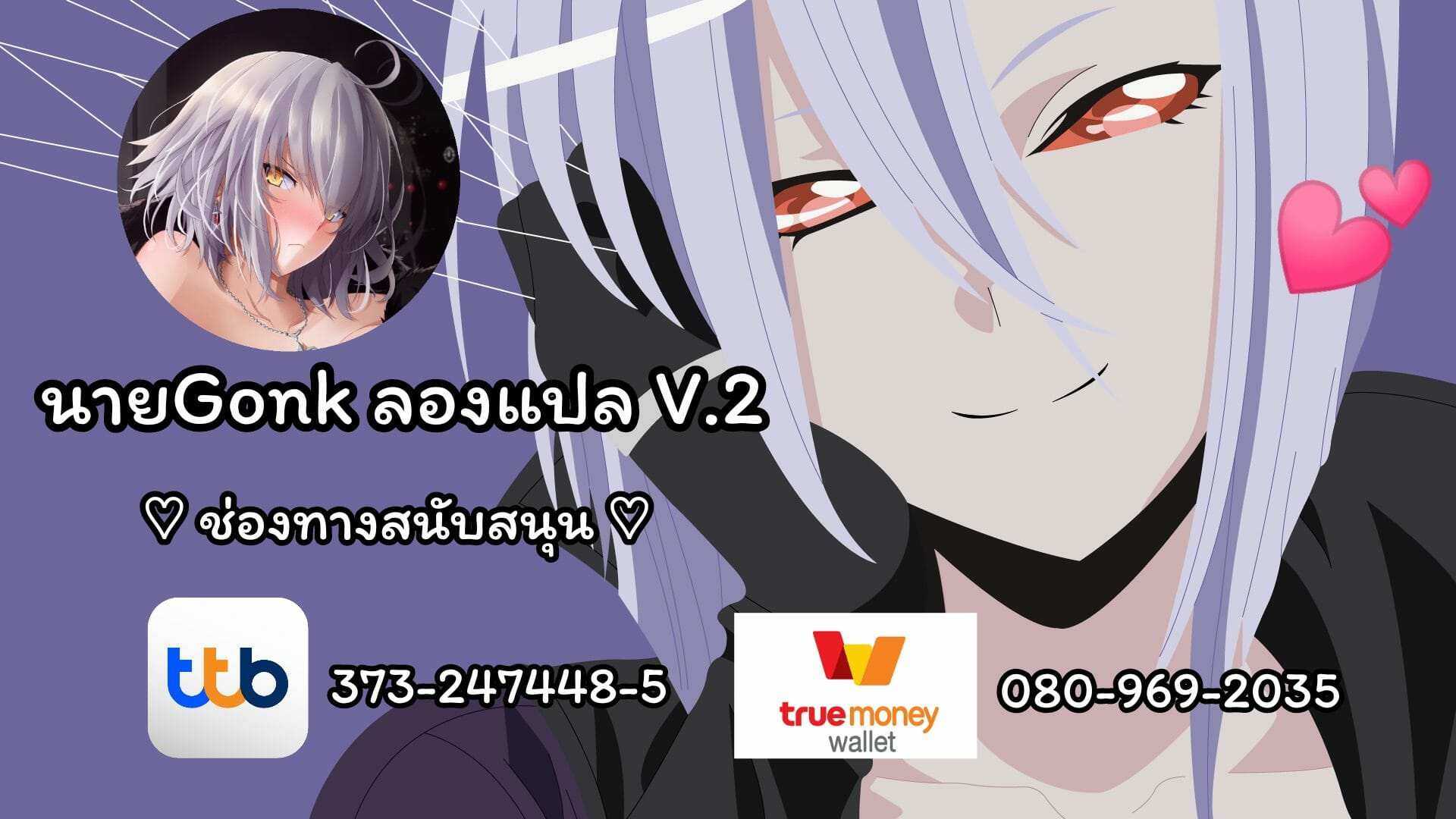โดจิน แน่ใจนะว่าเป็นเพราะพิษ รูป 26