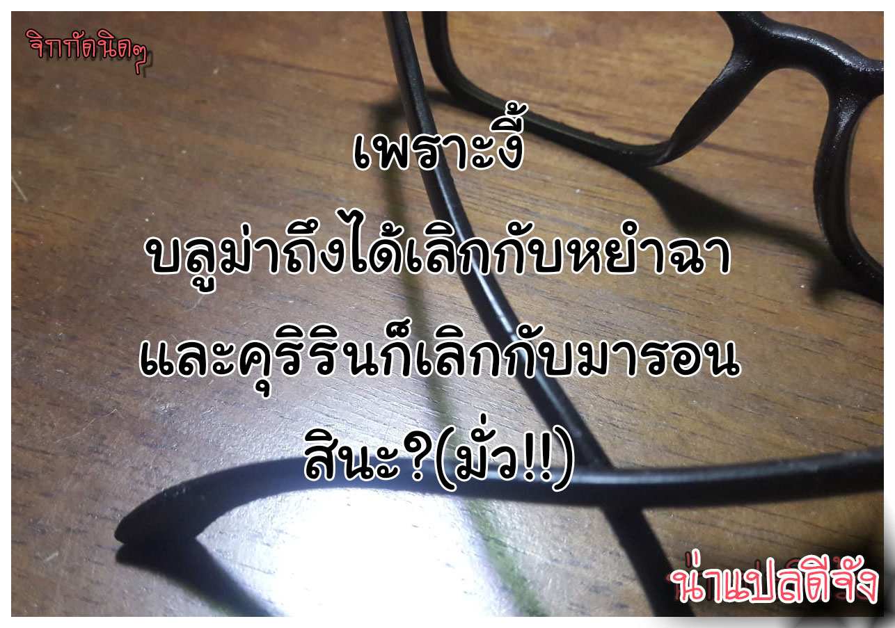 โดจิน แฟนเก่าเพื่อน แฟนใหม่ผม รูป 18