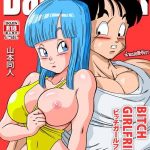 โดจิน แฟนเก่าเพื่อน แฟนใหม่ผม