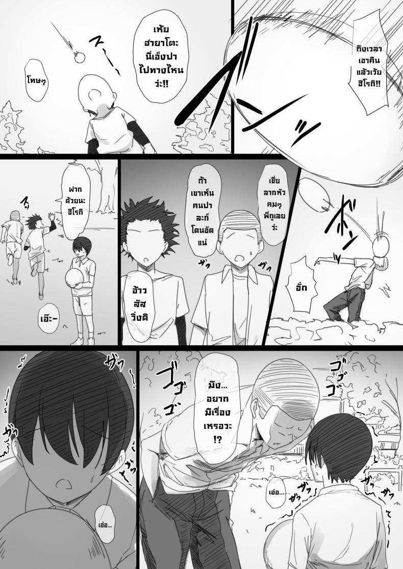 โดจิน แม่ของนายฉันขอนะ รูป 3