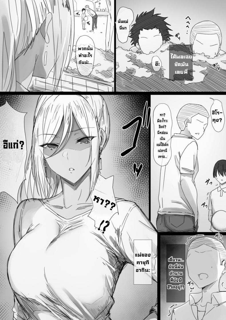 โดจิน แม่ของนายฉันขอนะ รูป 4