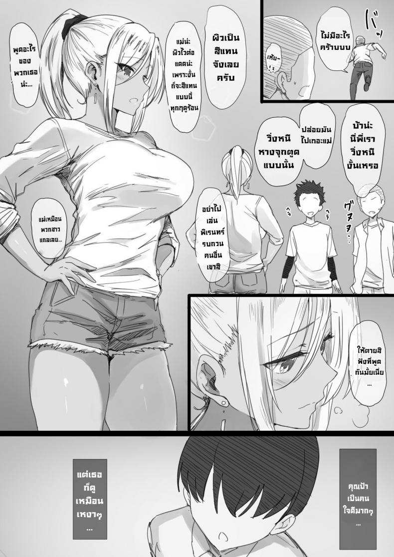 โดจิน แม่ของนายฉันขอนะ รูป 5