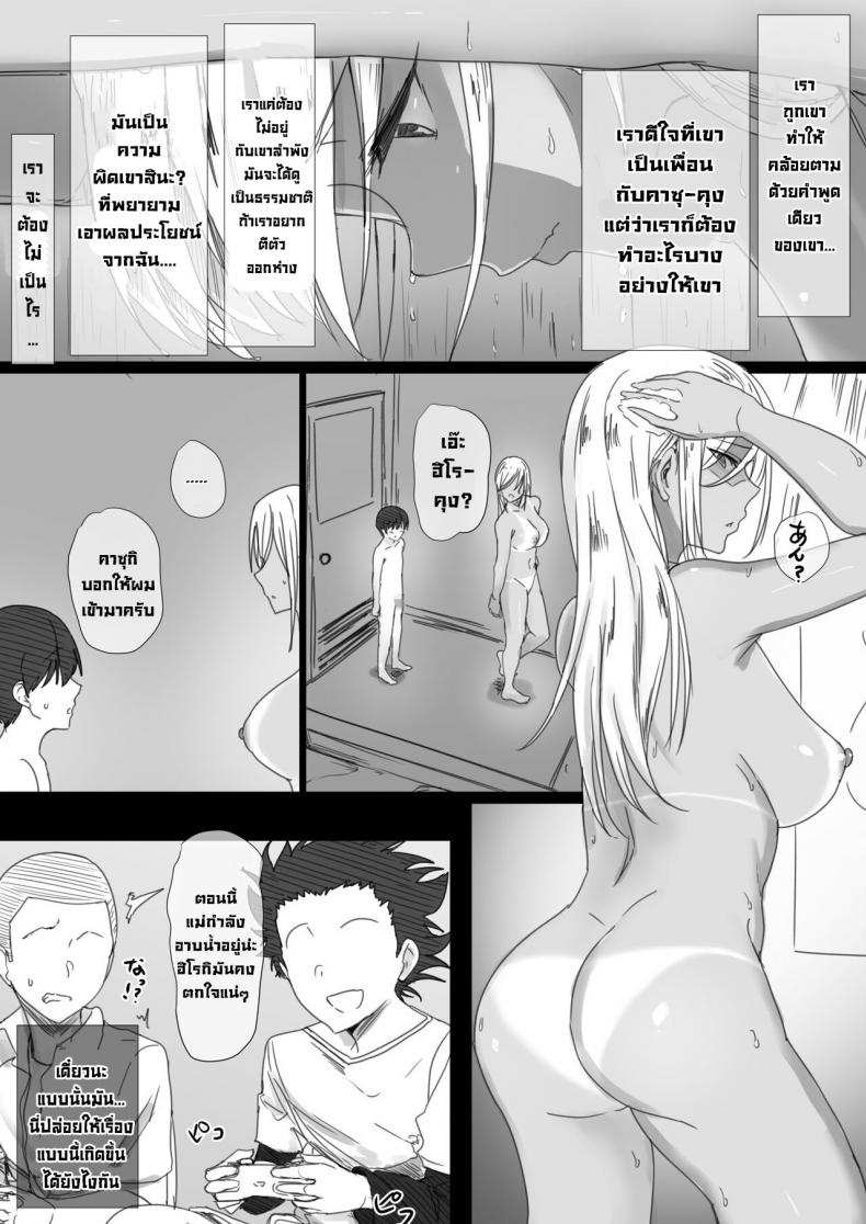 โดจิน แม่ของนายฉันขอนะ รูป 8