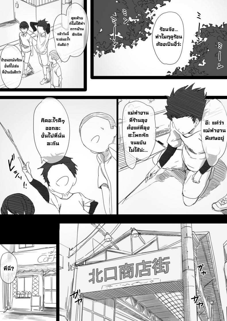 โดจิน แม่ของนายฉันขอนะ รูป 28