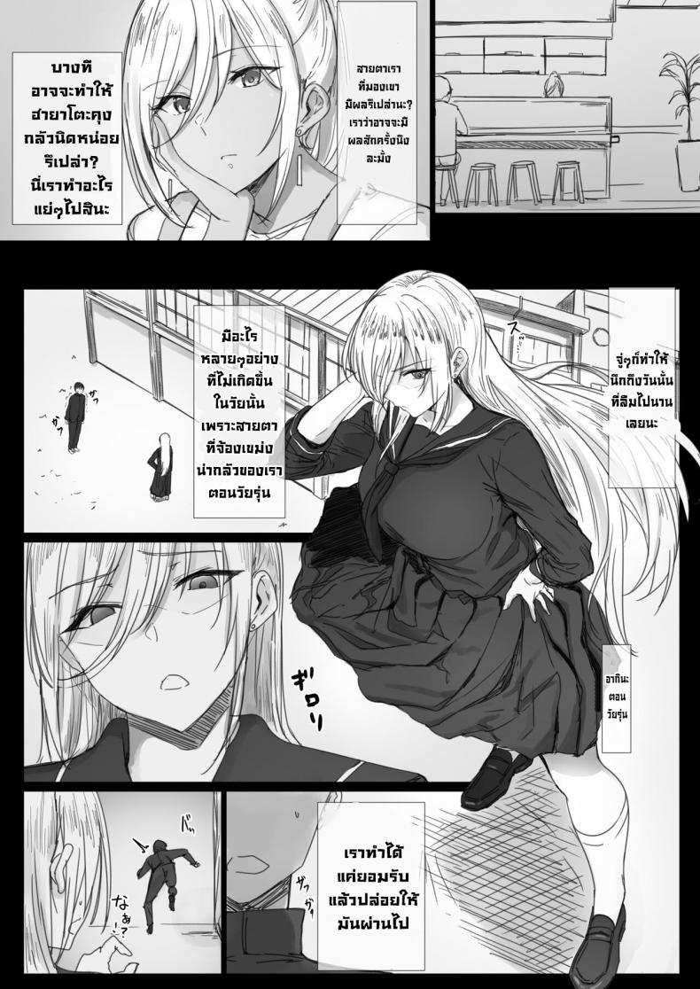 โดจิน แม่ของนายฉันขอนะ รูป 50