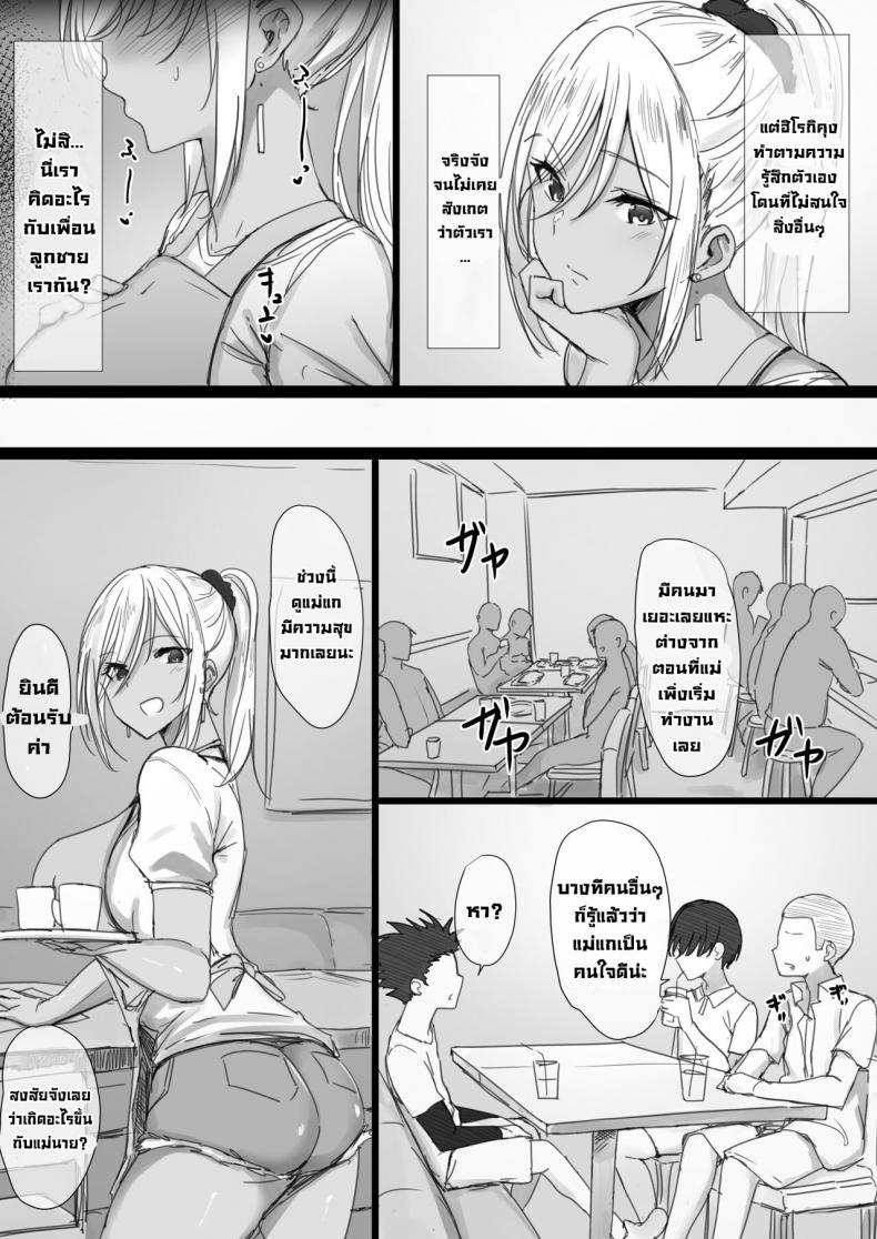 โดจิน แม่ของนายฉันขอนะ รูป 51