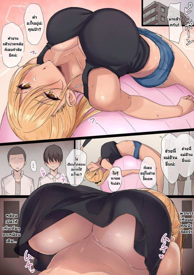 โดจิน แม่ของนายฉันขอนะ รูป 56