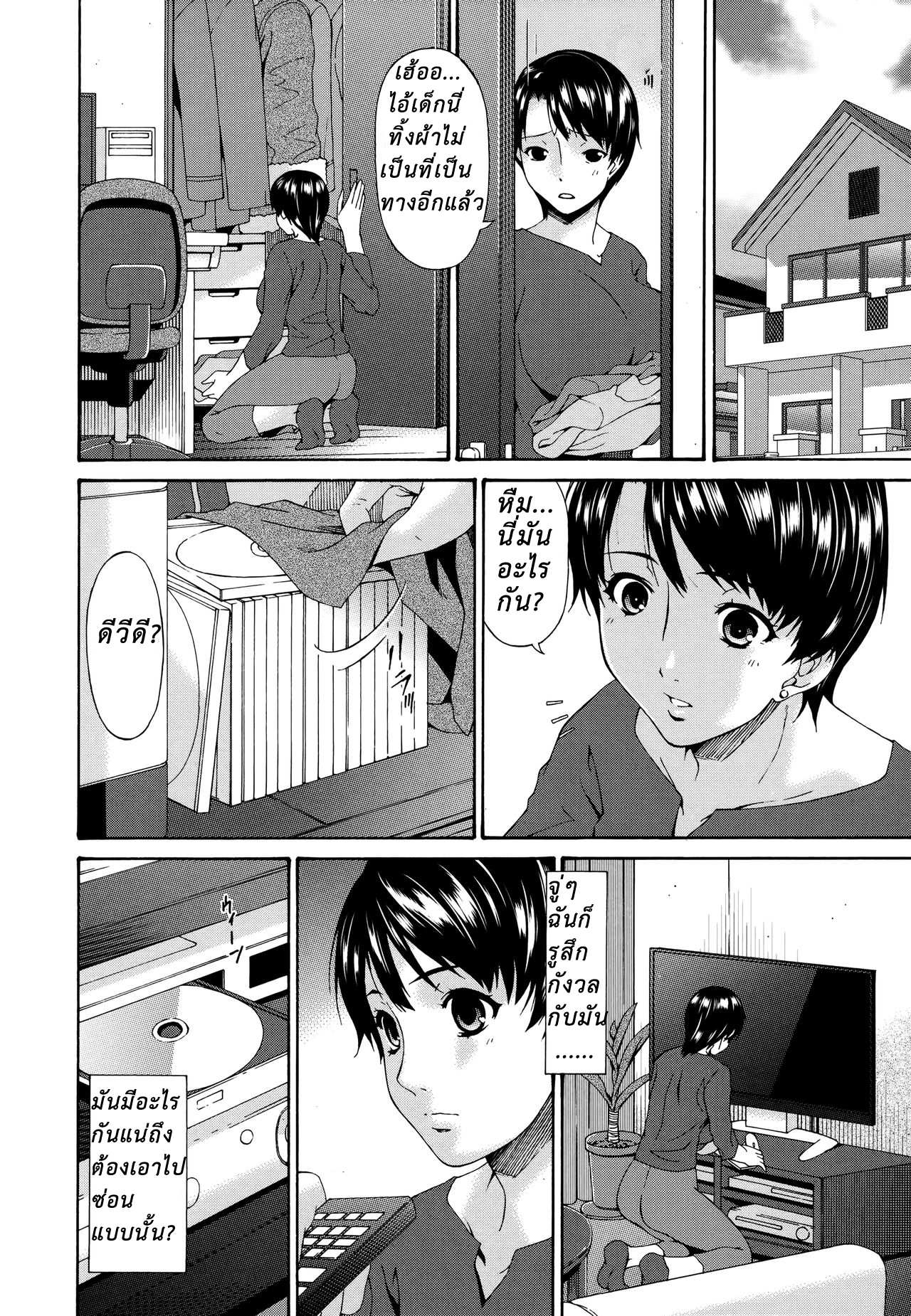 โดจิน แม่นายโครตแจ่ม ขอแอ้มได้ไหม 2 รูป 8