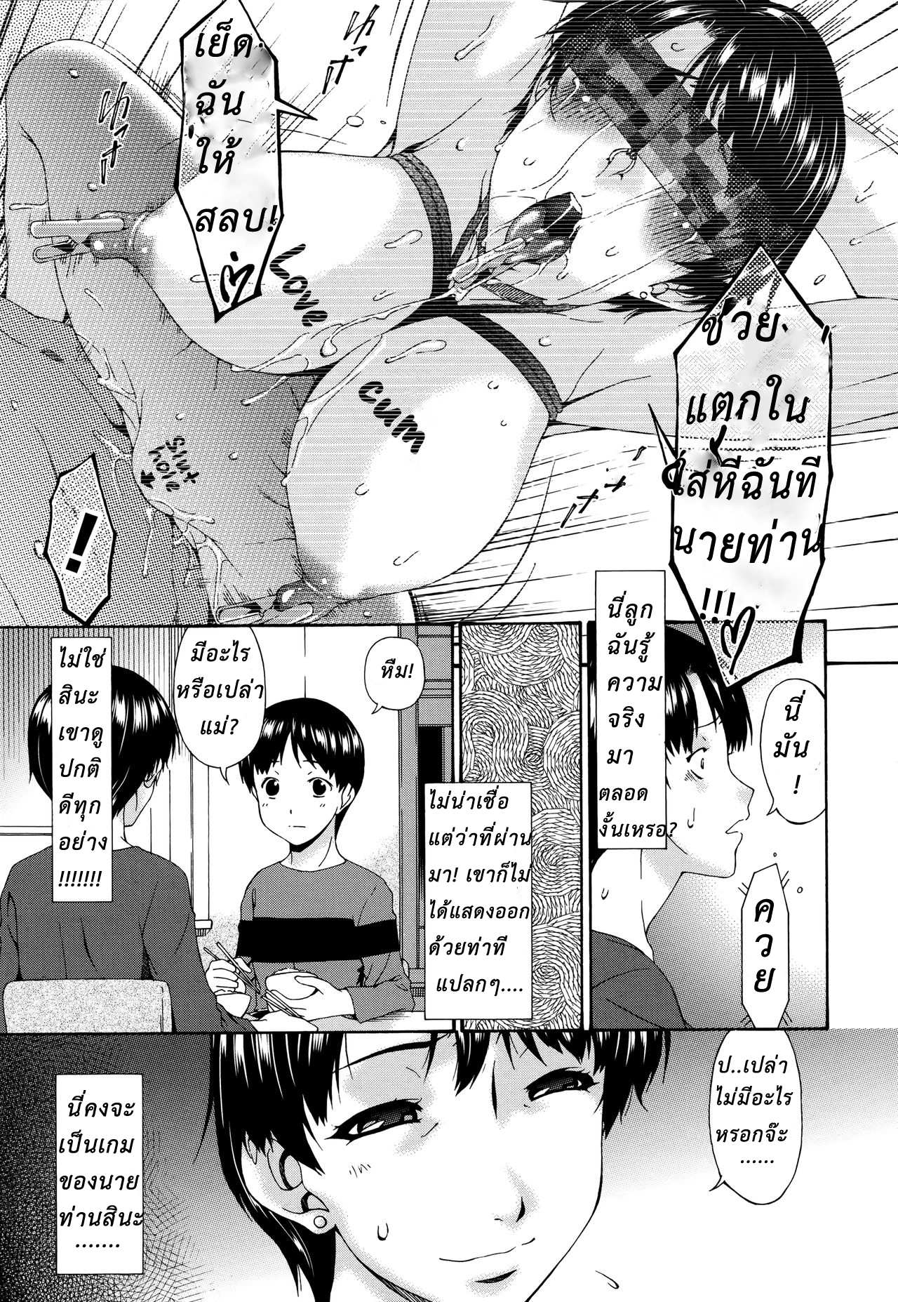 โดจิน แม่นายโครตแจ่ม ขอแอ้มได้ไหม 2 รูป 9