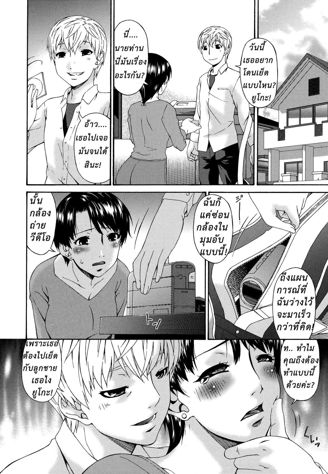 โดจิน แม่นายโครตแจ่ม ขอแอ้มได้ไหม 2 รูป 10