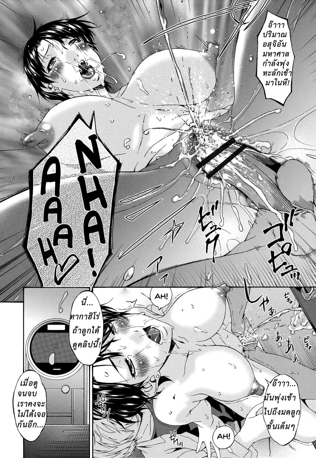 โดจิน แม่นายโครตแจ่ม ขอแอ้มได้ไหม 2 รูป 16