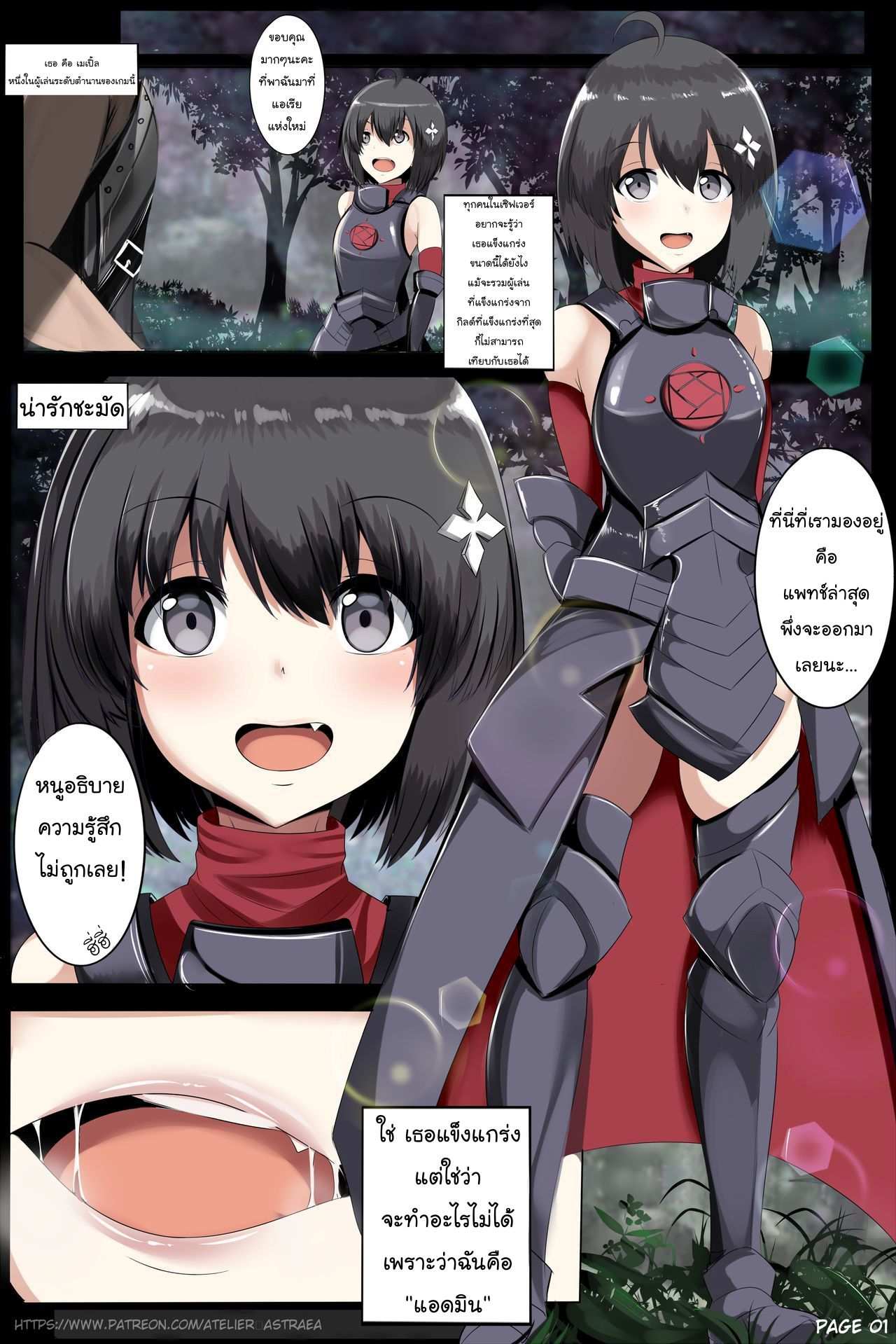 โดจิน โกงเกมเพื่อเคลมเธอ