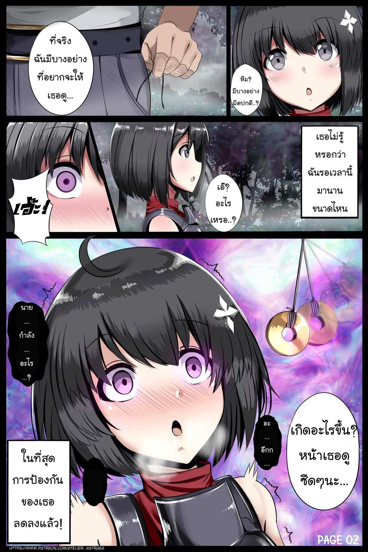 โดจิน โกงเกมเพื่อเคลมเธอ รูป 2