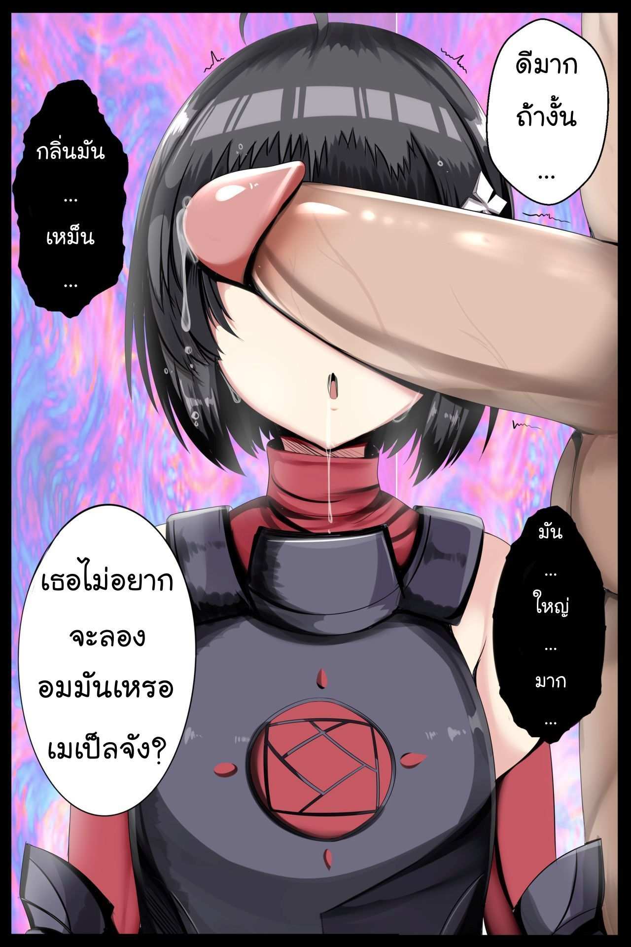 โดจิน โกงเกมเพื่อเคลมเธอ รูป 4