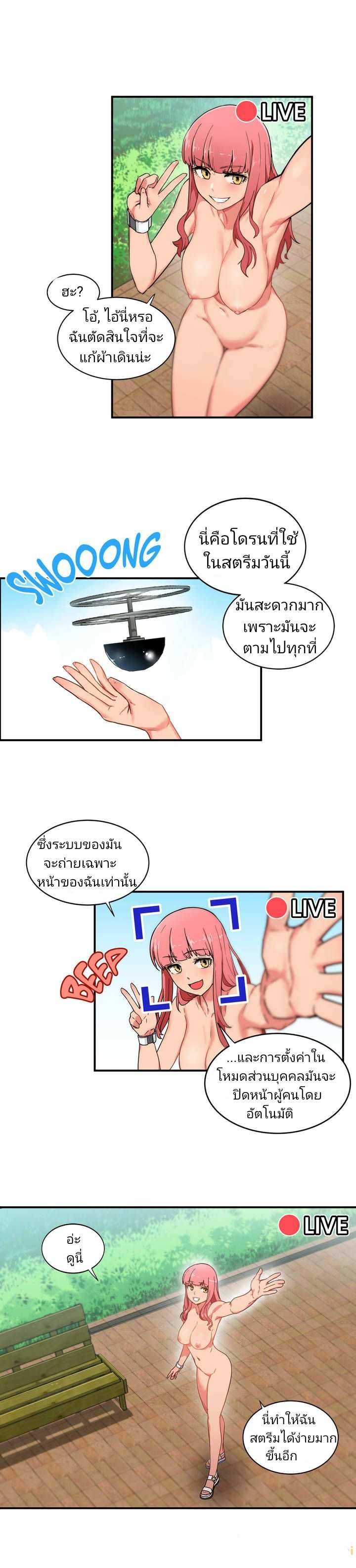 โดจิน โซลมี 1 - ไลฟ์สด รูป 3