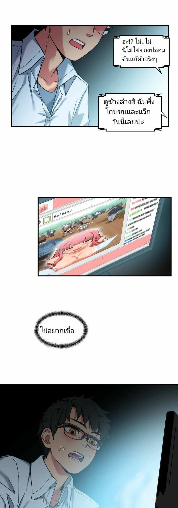 โดจิน โซลมี 1 - ไลฟ์สด รูป 6