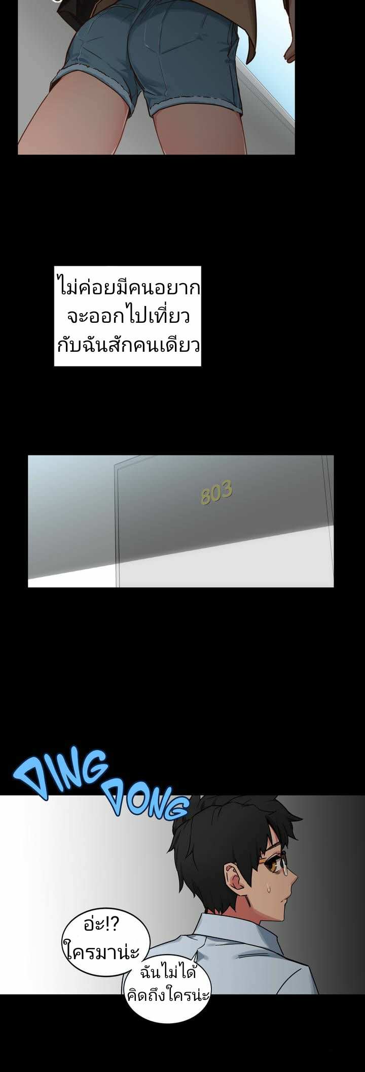 โดจิน โซลมี 1 - ไลฟ์สด รูป 13