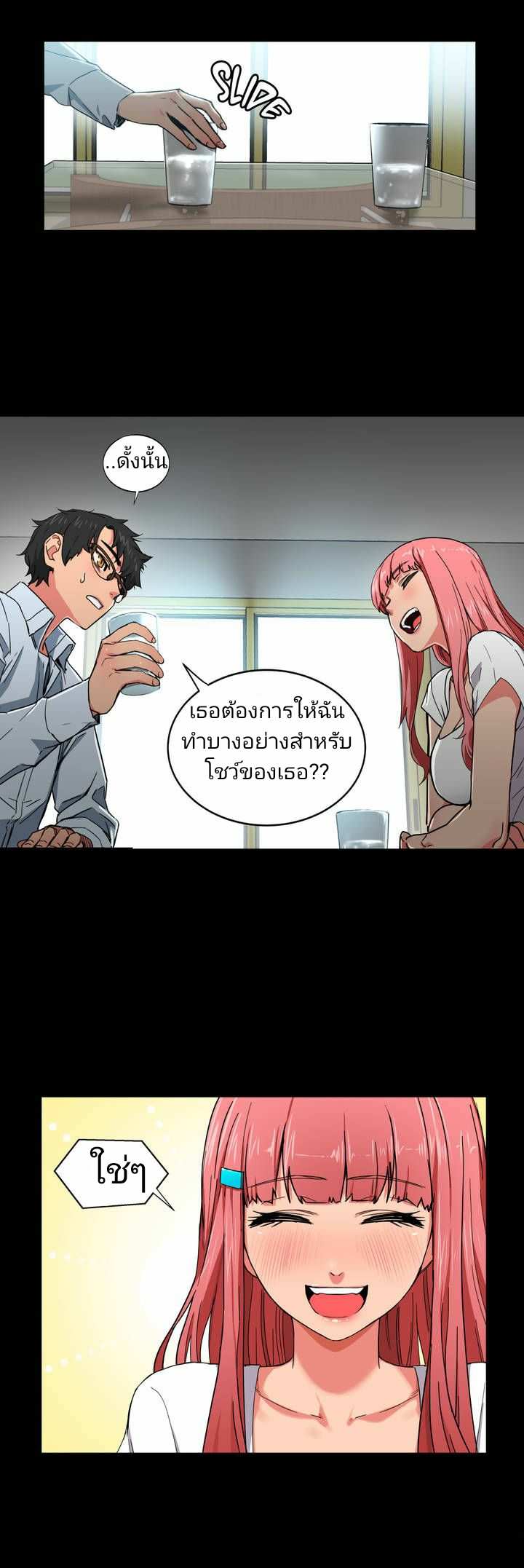 โดจิน โซลมี 1 - ไลฟ์สด รูป 17