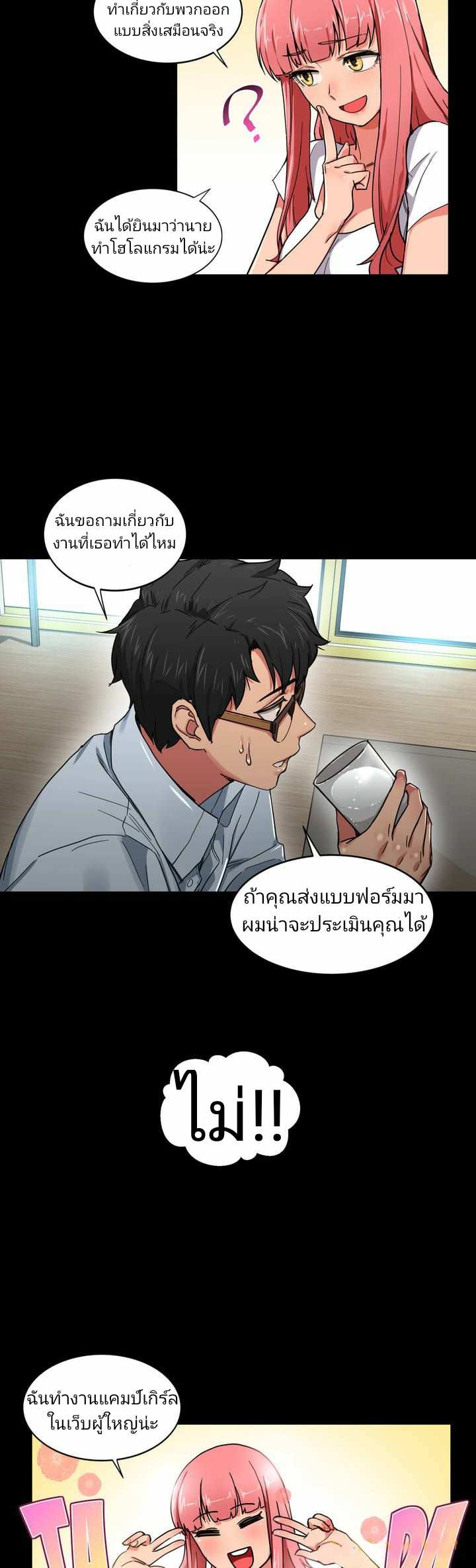 โดจิน โซลมี 1 - ไลฟ์สด รูป 19