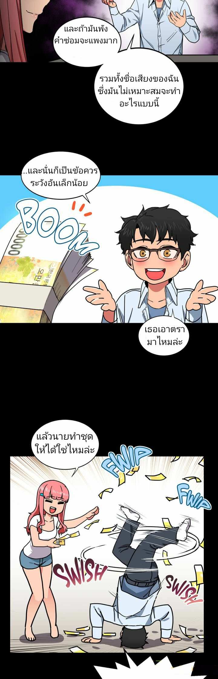 โดจิน โซลมี 1 - ไลฟ์สด รูป 22