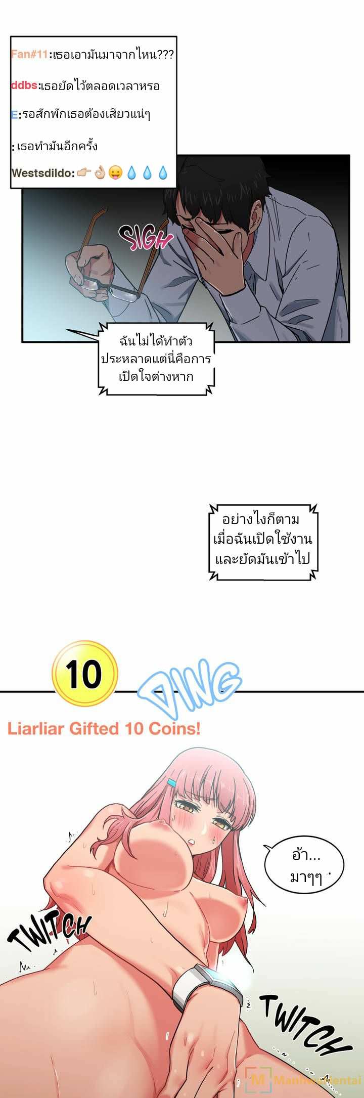 โดจิน โซลมี 1 - ไลฟ์สด รูป 30