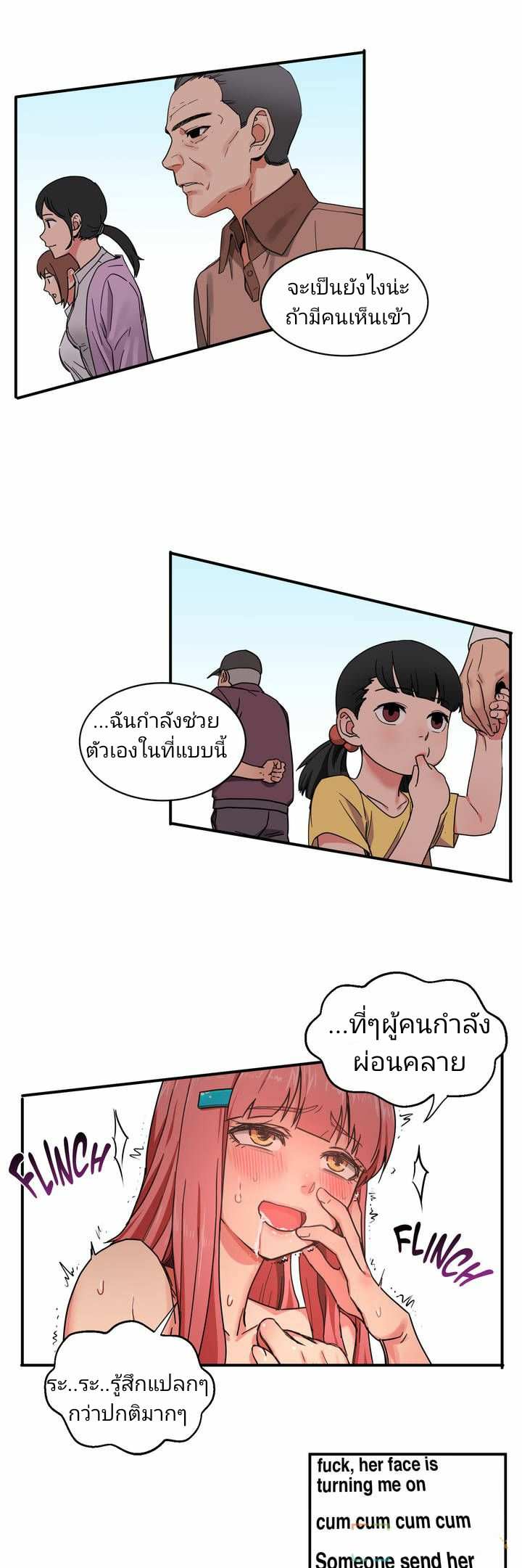 โดจิน โซลมี 1 - ไลฟ์สด รูป 33