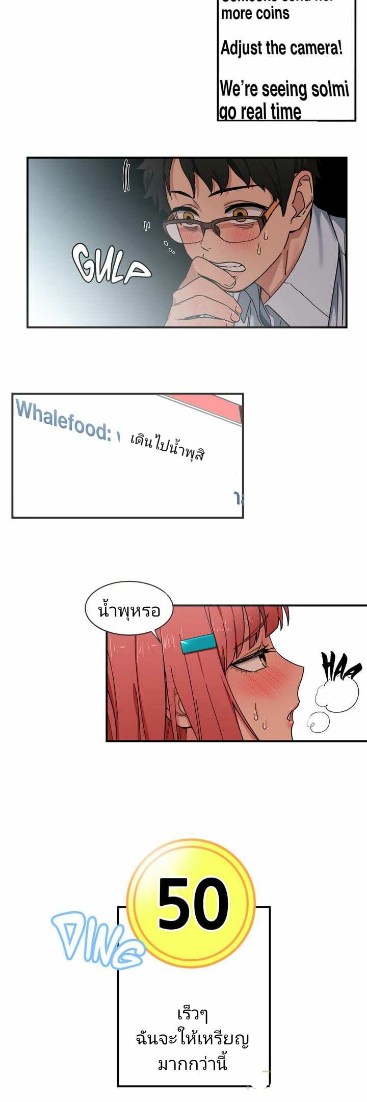 โดจิน โซลมี 1 - ไลฟ์สด รูป 34