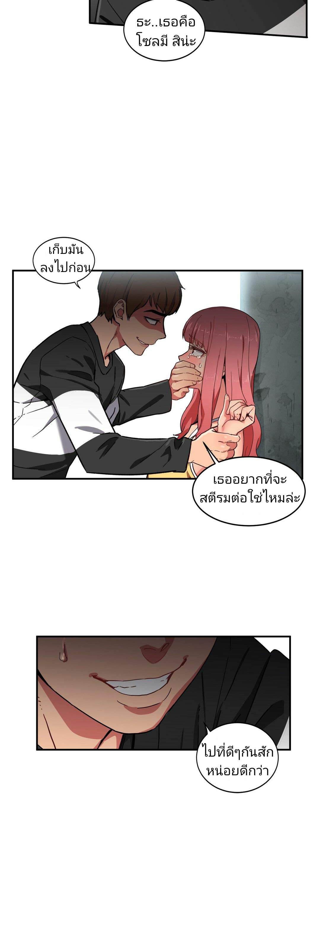 โดจิน โซลมี 2 - นักแสดง รูป 3