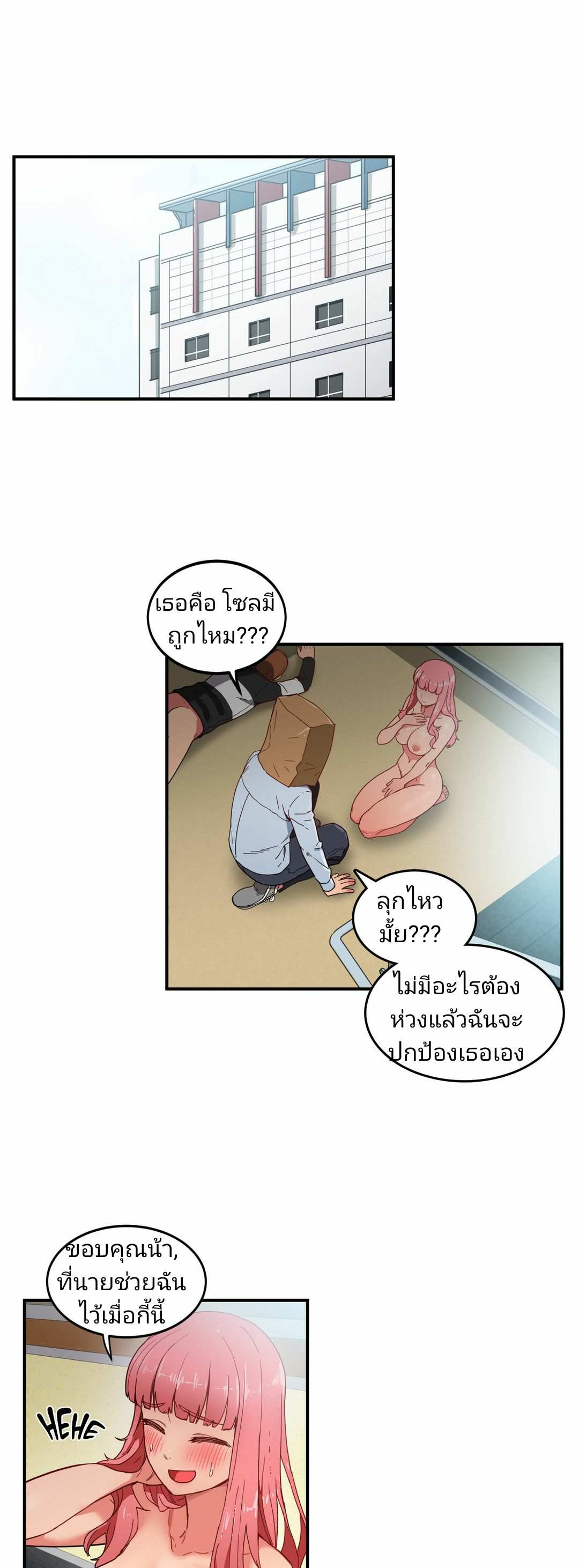 โดจิน โซลมี 3 - แอคติ้ง