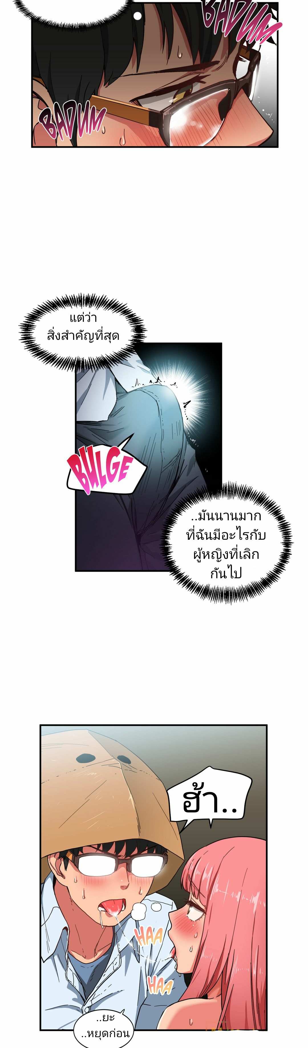 โดจิน โซลมี 3 - แอคติ้ง รูป 11