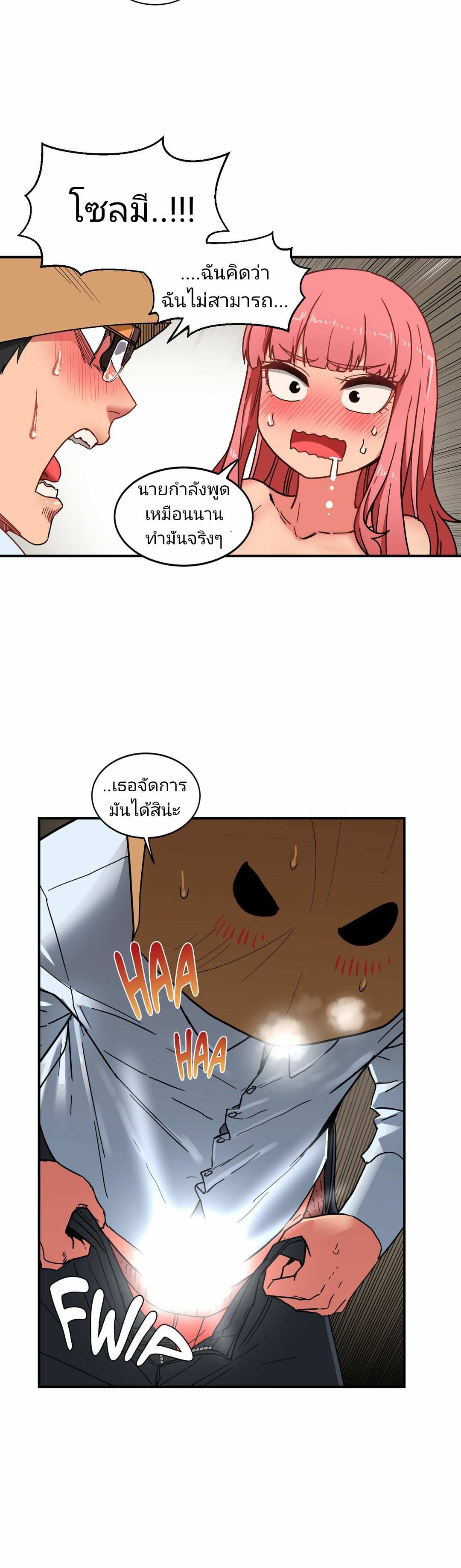 โดจิน โซลมี 3 - แอคติ้ง รูป 12