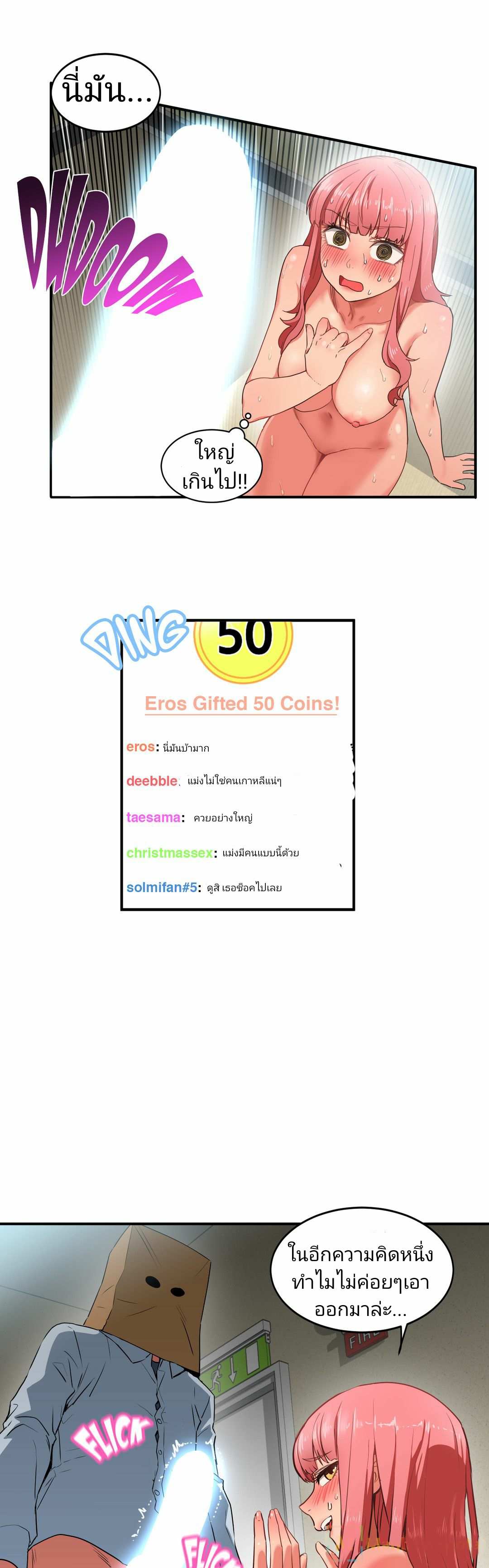 โดจิน โซลมี 3 - แอคติ้ง รูป 13